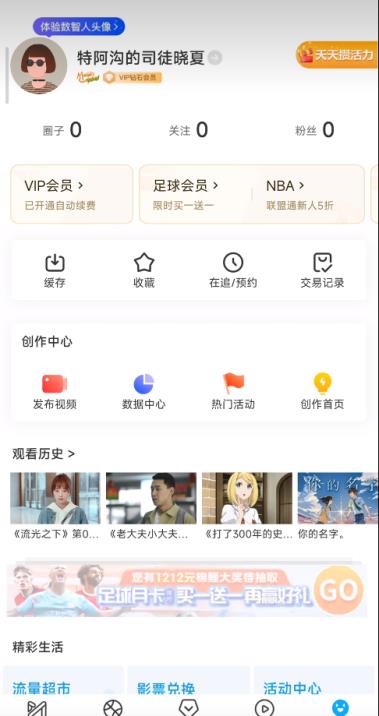 咪咕视频(图1)