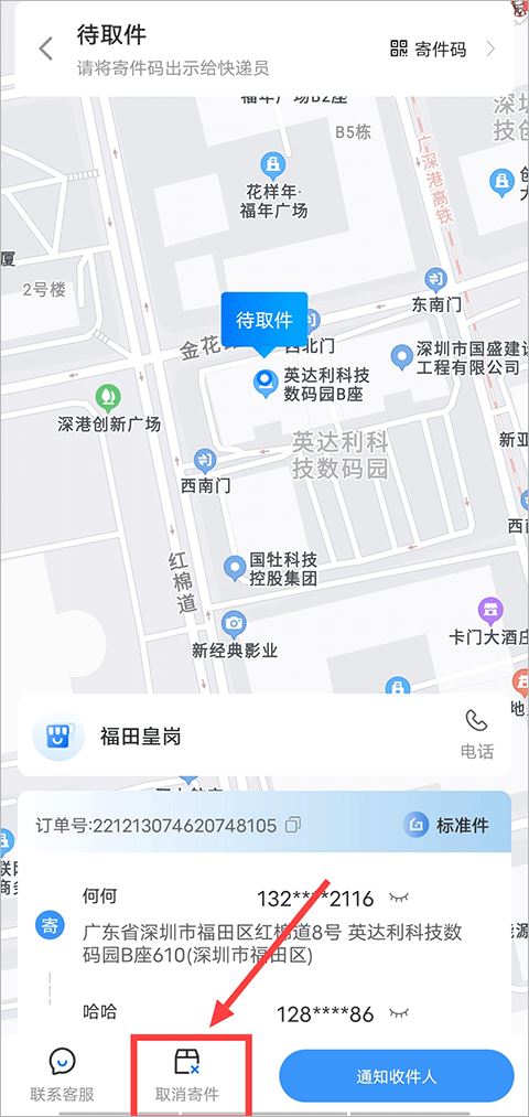 中通快递(图4)