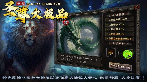 奔海圣尊大极品(图2)