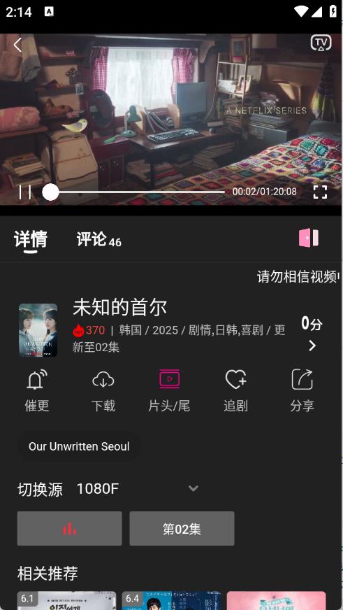 即看影视(图3)