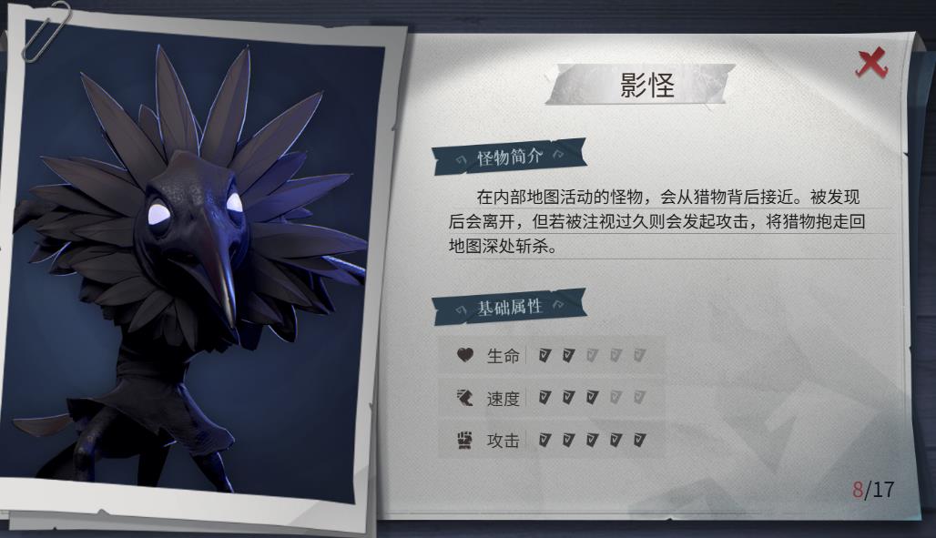 超自然行动组(图11)