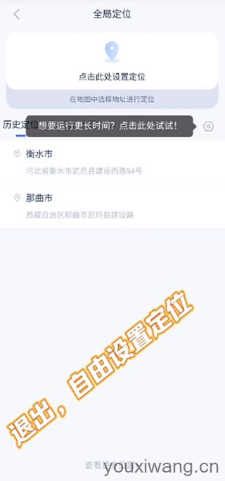 爱思助手(图16)