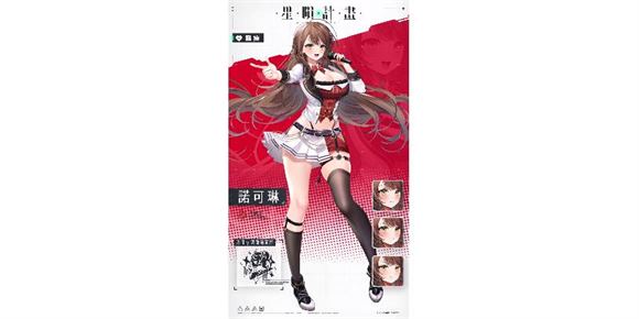 星陨计划(图4)