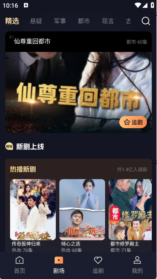 喵喵免费短剧(图2)