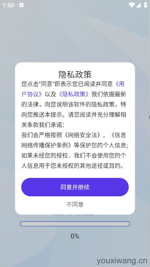 夸夸浏览器(图1)