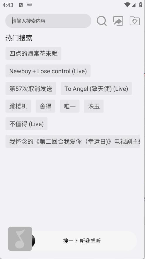搜一下(图2)