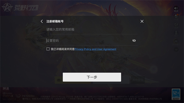 荒野行动国际服(图5)