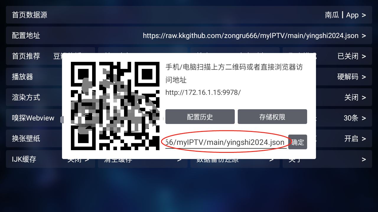 TVBox官方版(图2)