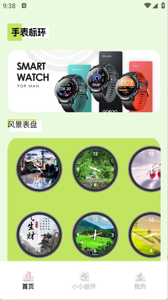 多多表盘(图2)