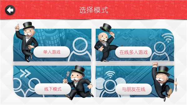 地产大亨(图3)