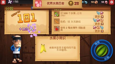 水果忍者(图7)