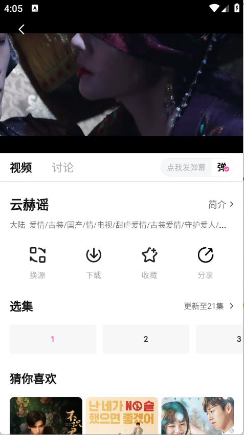 4K草莓熊(图5)