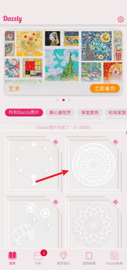 绚石工坊官方版(图2)