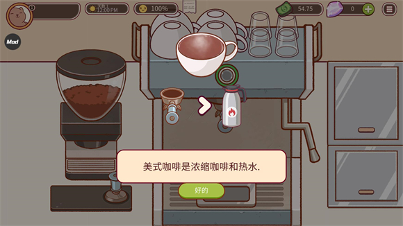 可口的咖啡中文版(图8)