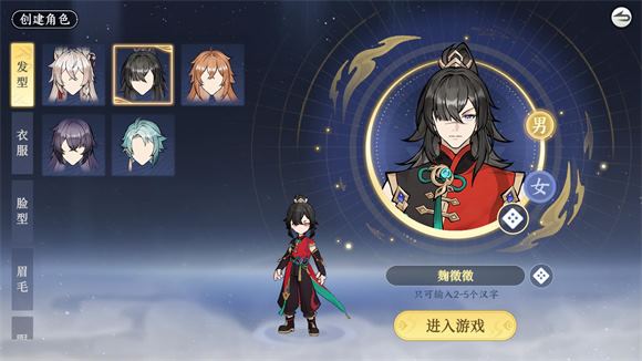 掌门下山(图3)