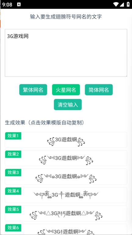 翅膀网名(图3)