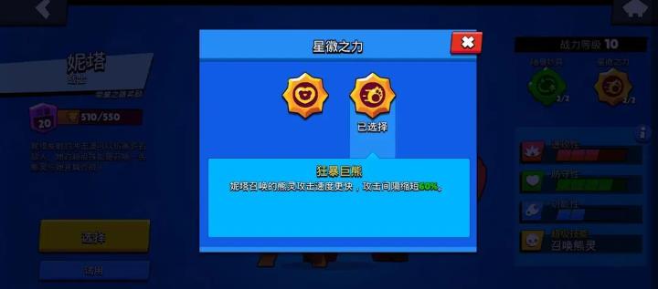 荒野乱斗国际服最新版(图7)