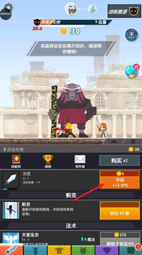 点杀泰坦2国际服(图4)