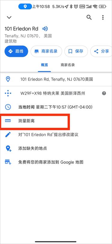 谷歌地图免费版(图2)