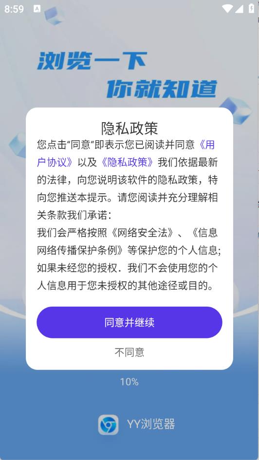 YY浏览器(图1)