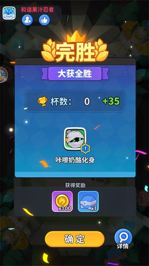 开心大碰撞(图7)