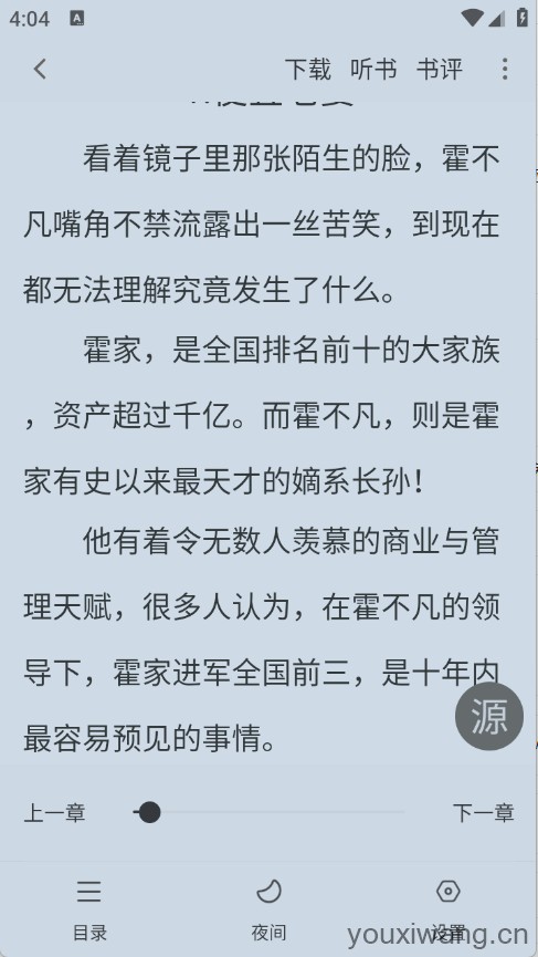 南瓜免费小说(图6)
