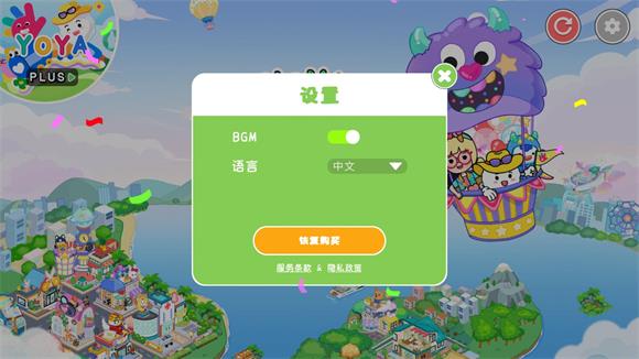 YoYa世界(图4)