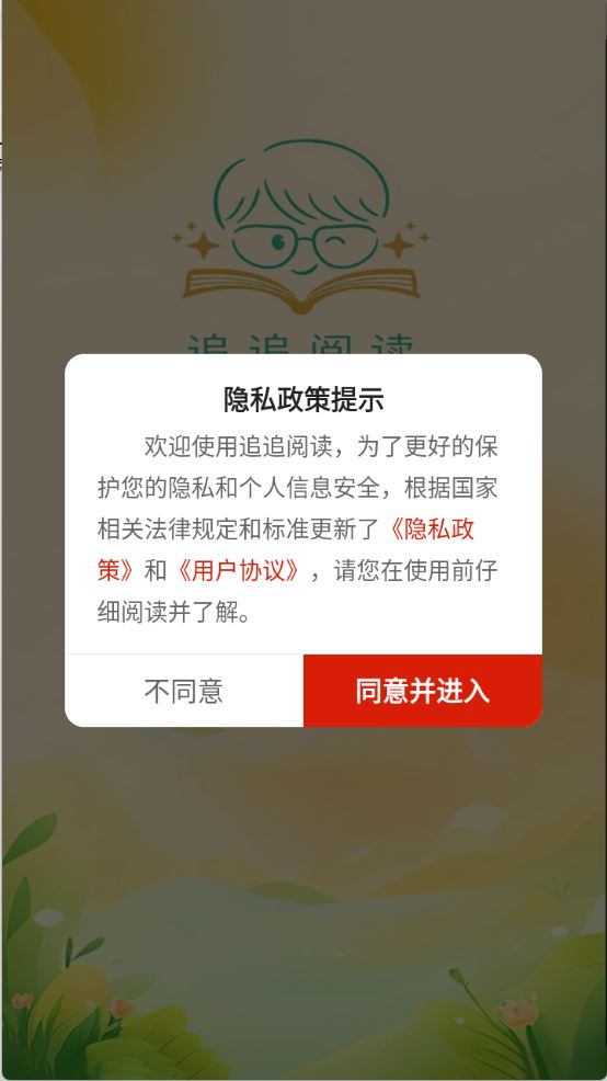 追追阅读(图1)