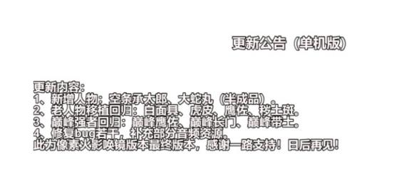像素火影网页版(图5)