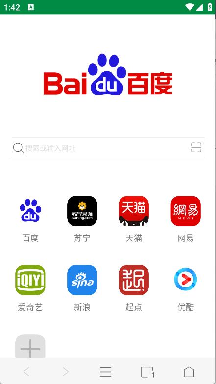 壁虎浏览器(图2)