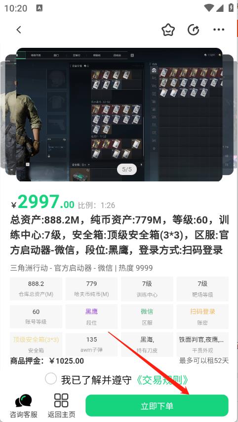 准星代售(图4)