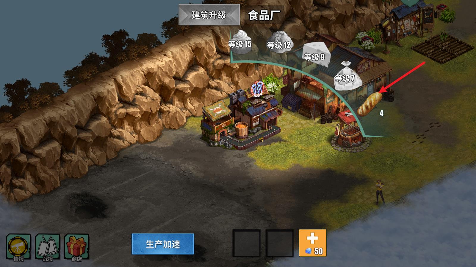 生存农场(图8)