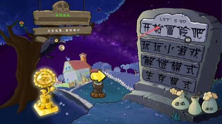 植物大战僵尸ikun版(图2)