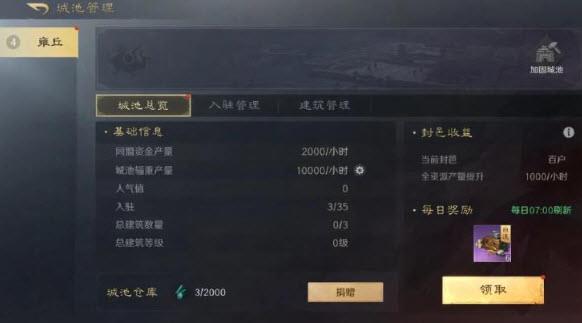 三国谋定天下官服(图19)