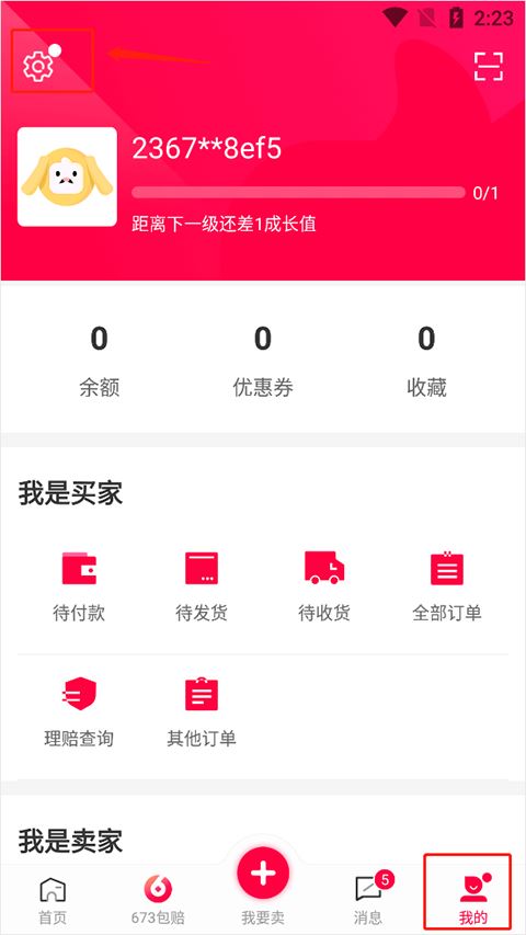 淘手游(图1)