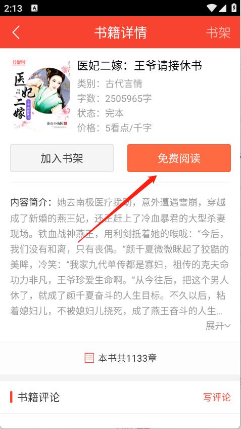 追阅小说(图5)