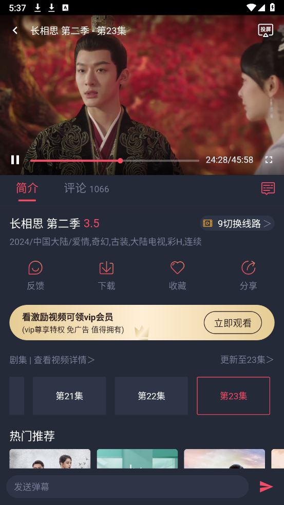 豚豚剧(图4)