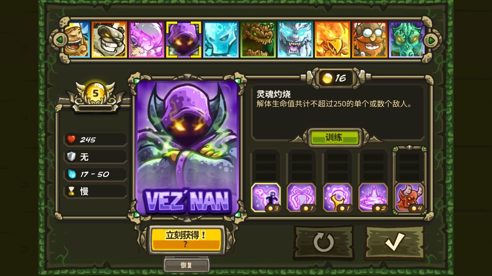 王国保卫战起源(图17)