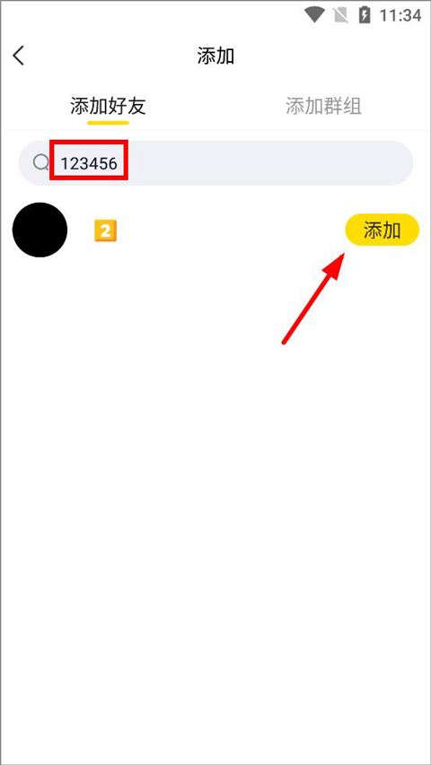 YY语音(图3)
