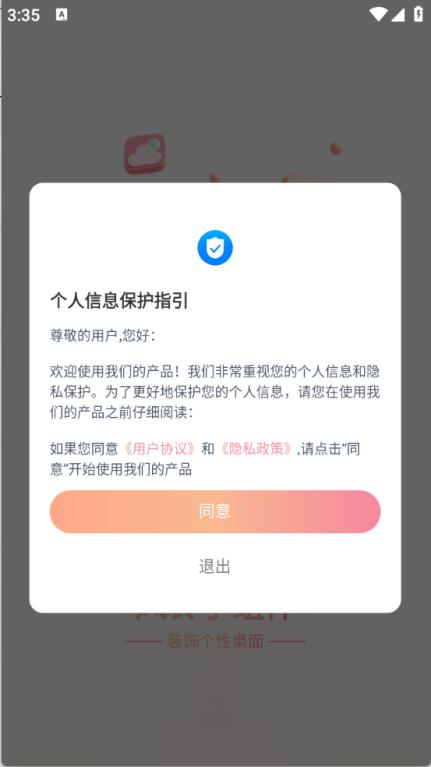 风铃小组件(图1)