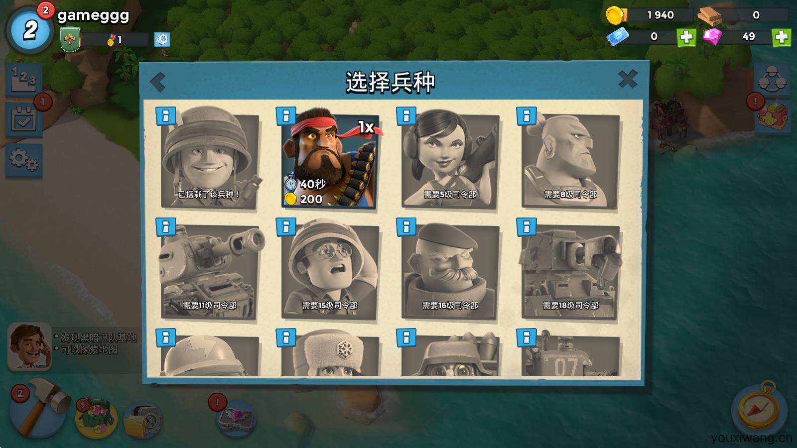海岛奇兵(图8)