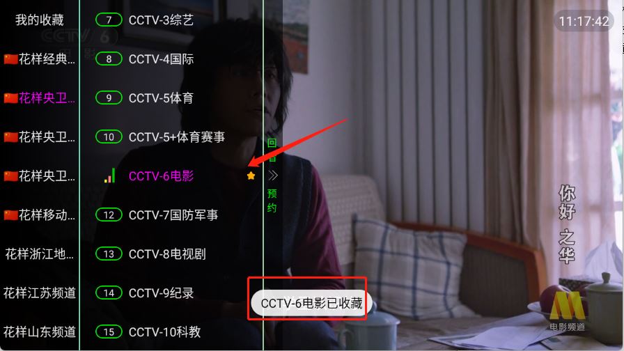 花样TV(图4)