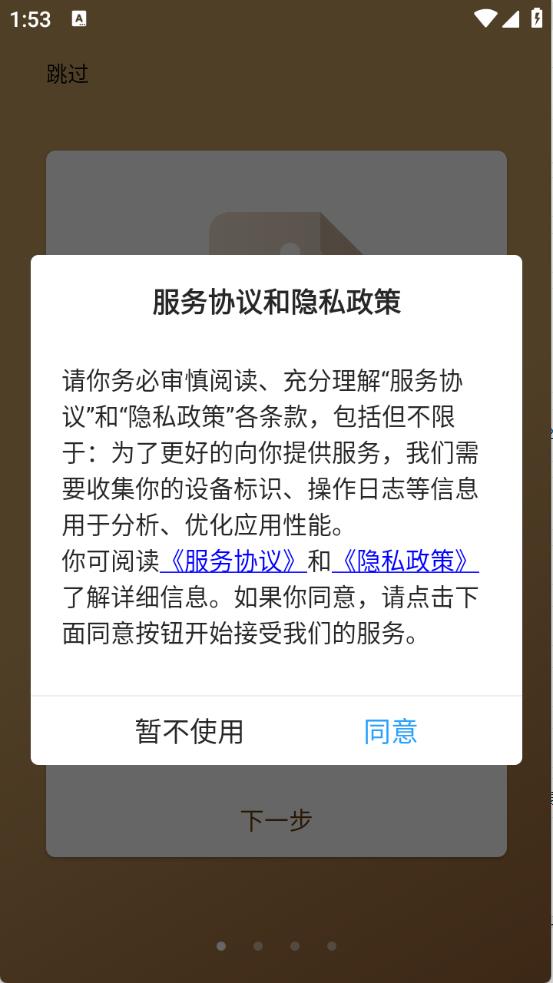 橡子浏览器(图1)