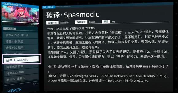 Phigros最新版(图13)