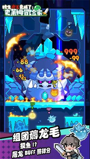 转生魔王竟成了史莱姆冒险者(图1)