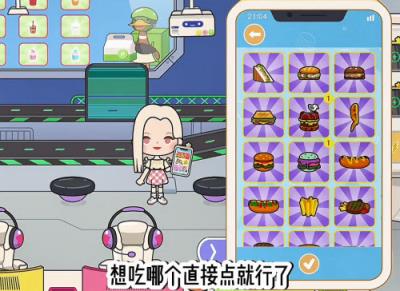 migaworld国际服(图11)