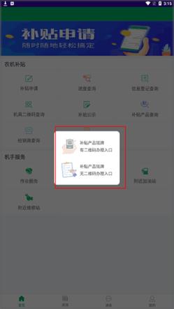 甘肃农机补贴(图2)