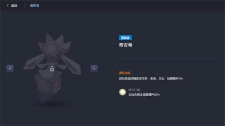 宝可梦自走棋手游(图5)