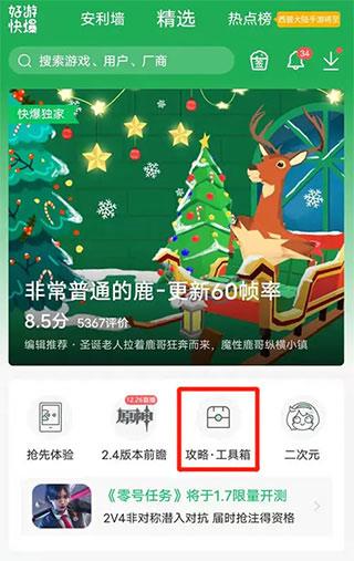 好游快爆(图1)