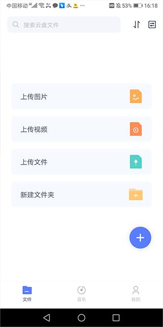 123云盘(图2)